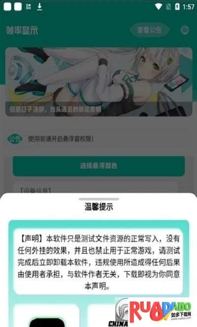 帧率显示器2025最新版本
