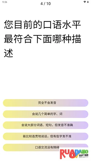 雀说语训2025官方最新版本