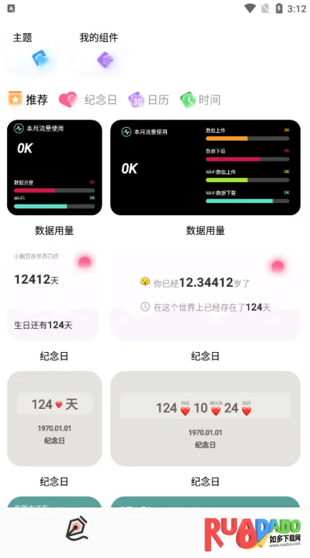 Desktop桌面小组件(桌面美化工具)