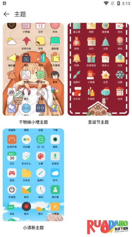 Desktop桌面小组件(桌面美化工具)