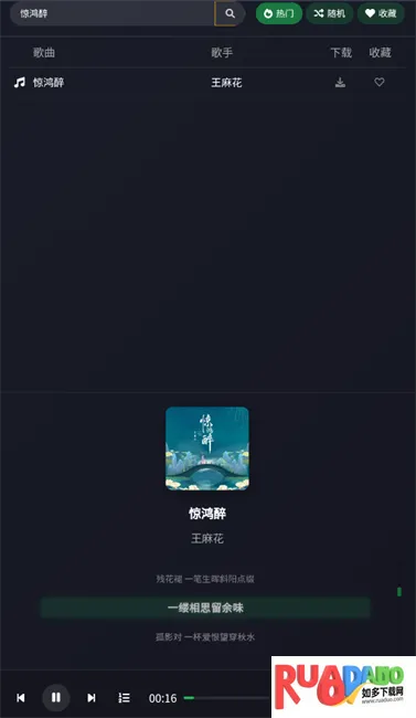 米兔音乐(音乐播放下载)