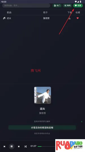 米兔音乐(音乐播放下载)