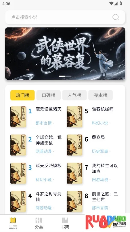 笔墨轩2025最新版本