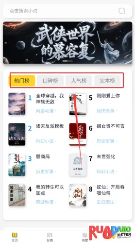 笔墨轩2025最新版本