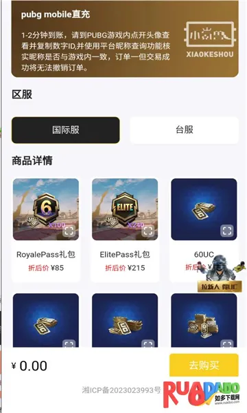 小氪兽(游戏充值平台)