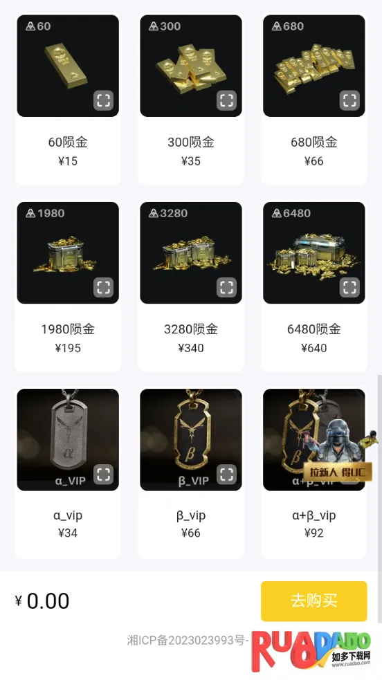 小氪兽(游戏充值平台)