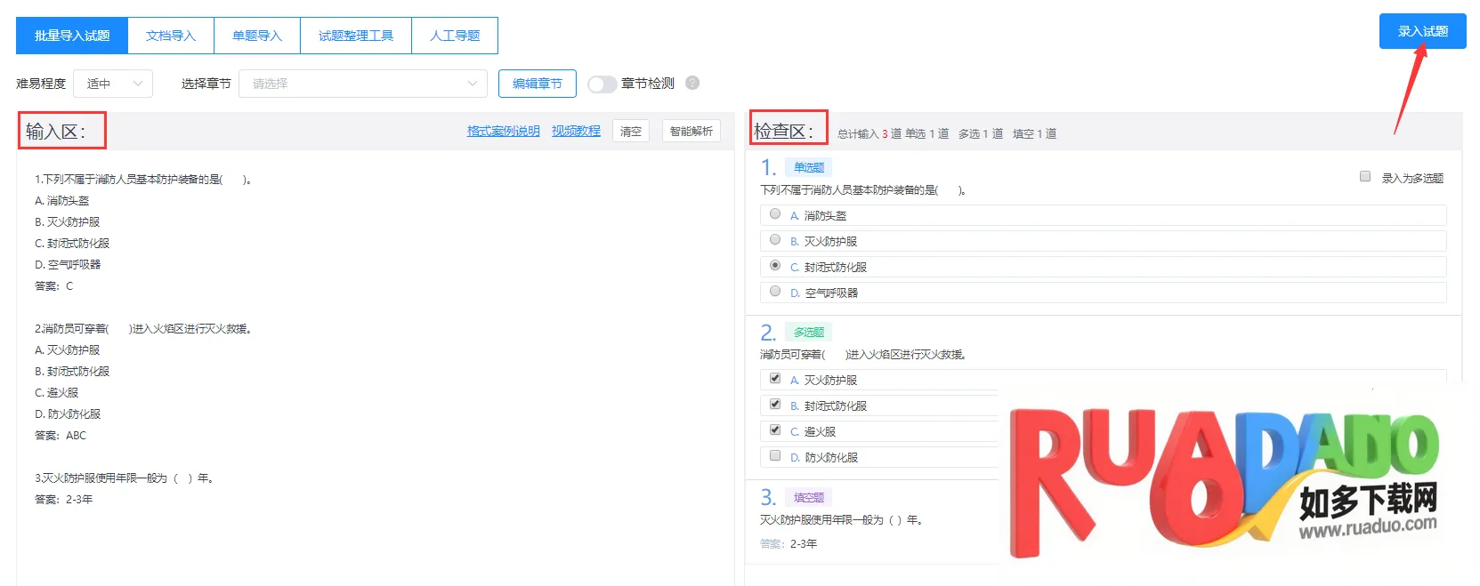 考试宝(在线备考app)