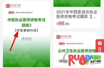 圣才电子书2025最新版本