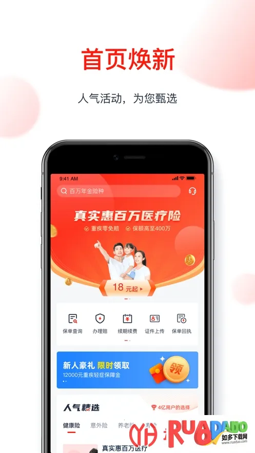 国华人寿(保险服务平台)