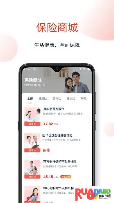 国华人寿(保险服务平台)