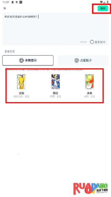 口袋星罗2025最新版本