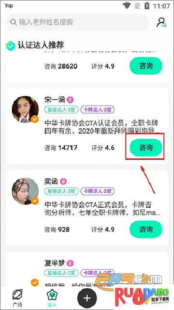 口袋星罗2025最新版本