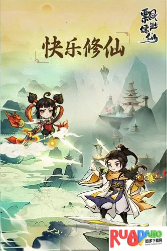 飘渺儒仙(策略塔防) 飘渺儒仙(策略塔防)