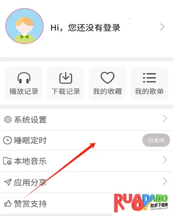 乐町音乐盒(免费听歌软件)
