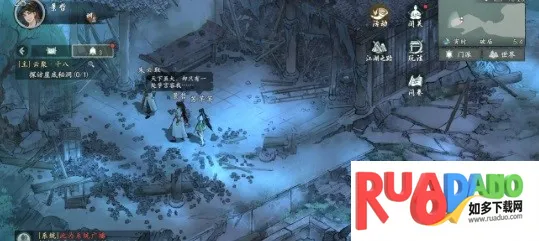 墨剑江湖(武侠角色扮演)