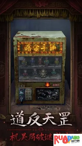 纸嫁衣72025下载