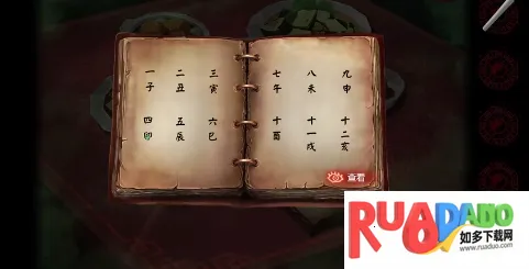 纸嫁衣72025下载