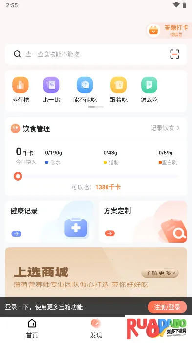 薄荷宝箱2025官方正版
