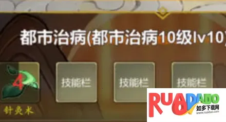 神医下山系统2025官方最新版本