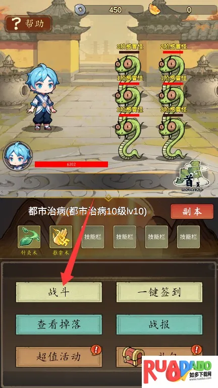 神医下山系统2025官方最新版本