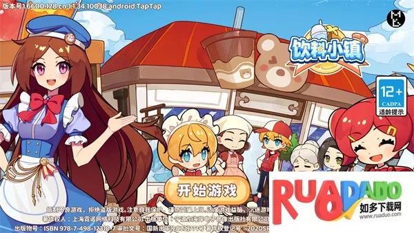 饮料小镇(饮料小镇经营)