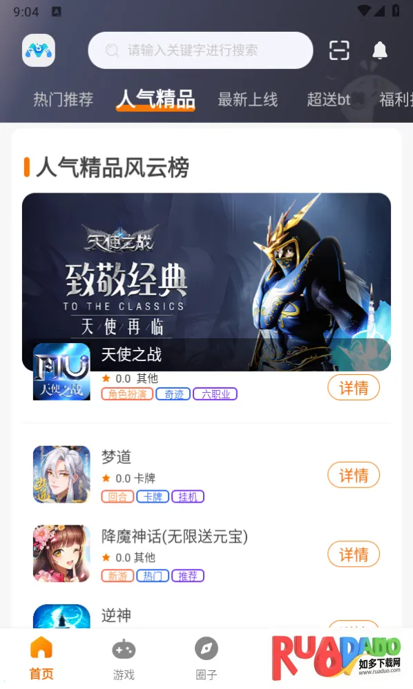 暮界众玩(游戏综合平台)