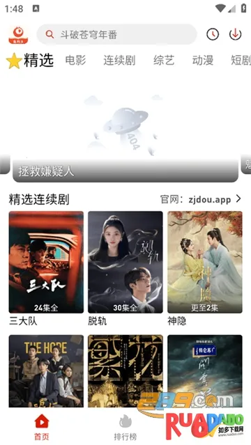 追剧豆(免费追剧软件)