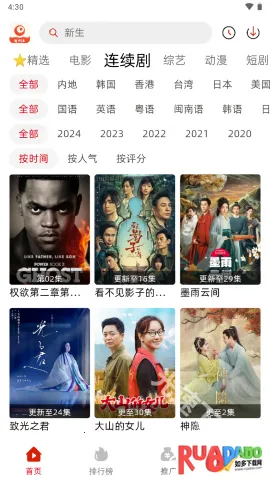 追剧豆(免费追剧软件)