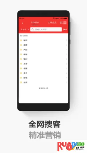拓客加2025下载安装 拓客加2025下载安装