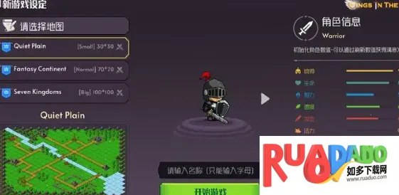 风中的翅膀(幻想单机游戏)