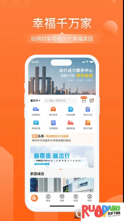 幸福千万家2025官方最新版本