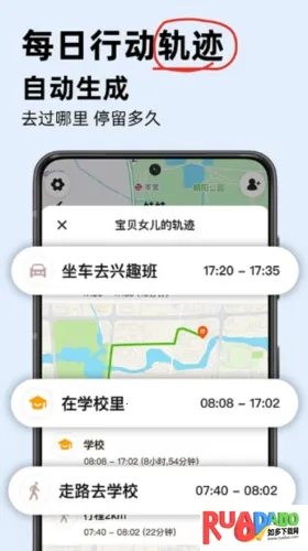 密度空间(家庭定位对讲) 密度空间(家庭定位对讲)