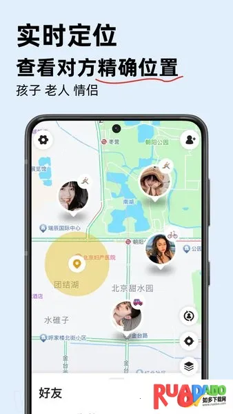 密度空间(家庭定位对讲) 密度空间(家庭定位对讲)