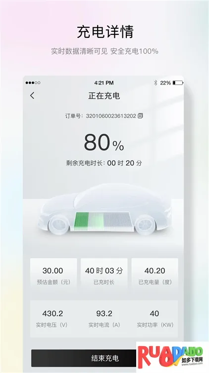 蜂潮智行(出行综合服务)