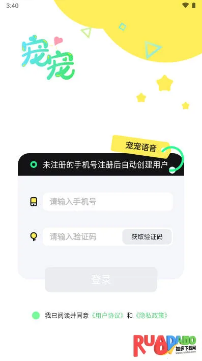 宠宠语音最新手机版 宠宠语音最新手机版
