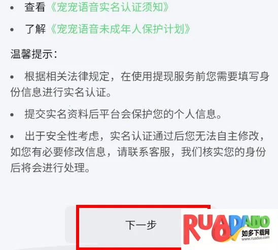 宠宠语音最新手机版 宠宠语音最新手机版