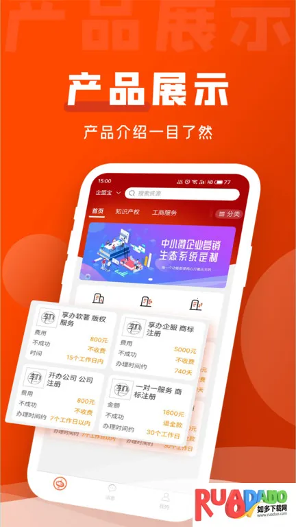 企盟宝(企业管理软件)