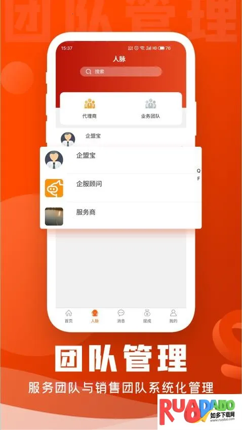 企盟宝(企业管理软件)