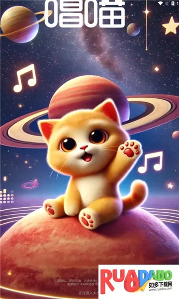 唱喵2025下载安装 唱喵2025下载安装