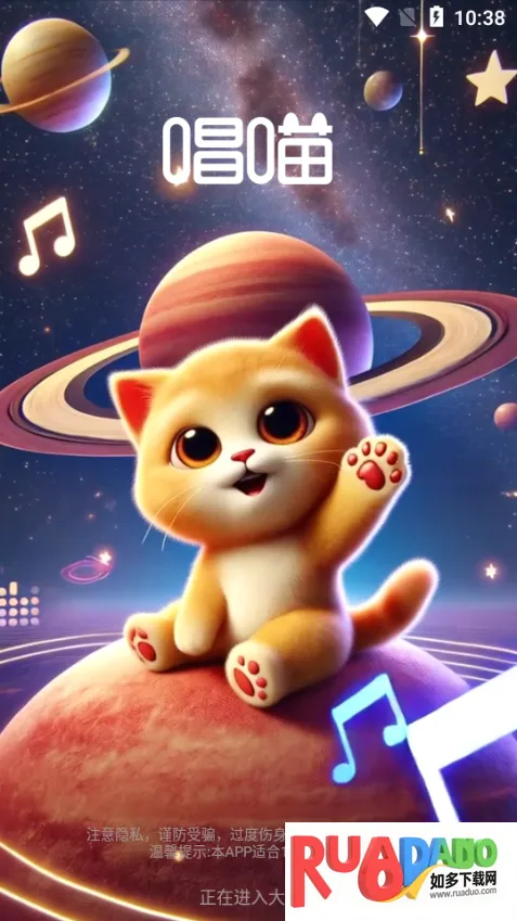 唱喵2025下载安装 唱喵2025下载安装