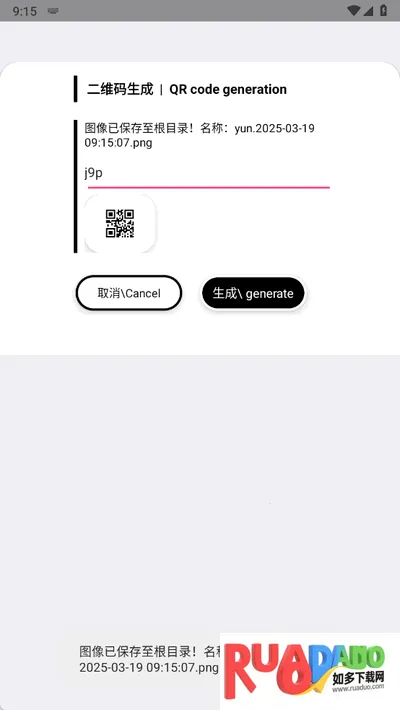 小优工具箱2025最新版本