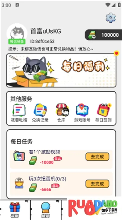 嘎嘎领皮肤(领游戏皮肤)