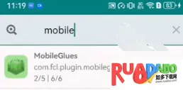 MobileGlues2025下载安装