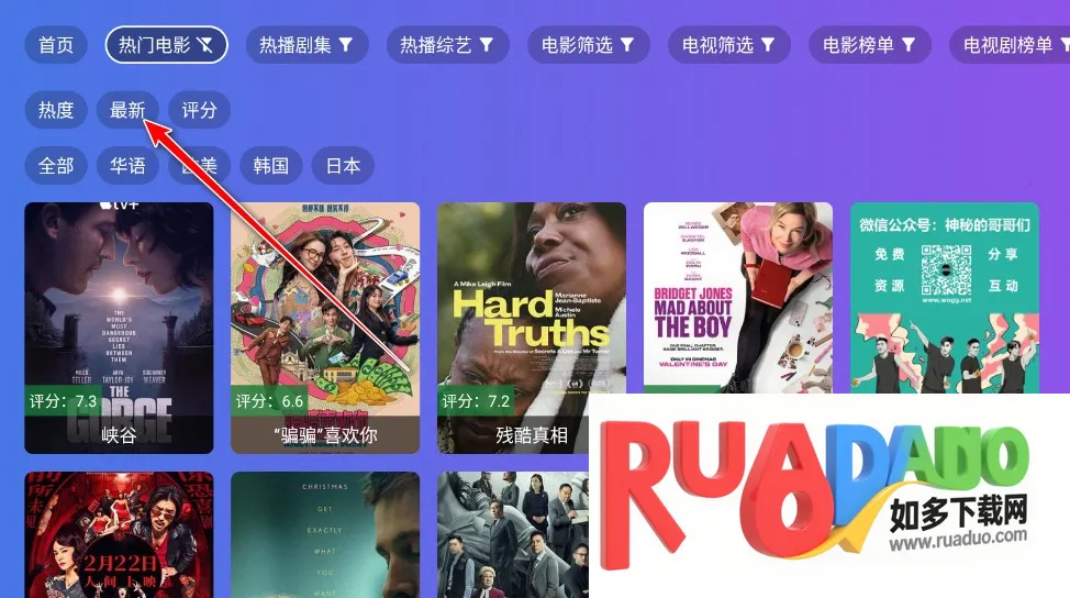 饭太硬2025下载安装