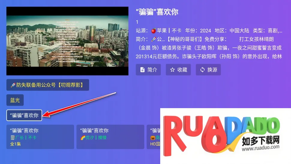 饭太硬2025下载安装