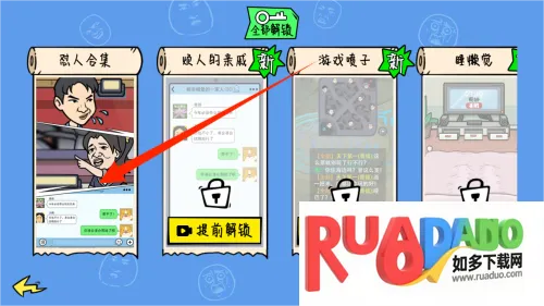 我好难啊(解谜闯关游戏)