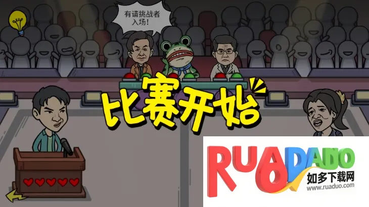 我好难啊(解谜闯关游戏)