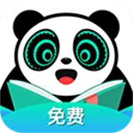 熊猫脑洞小说2025下载