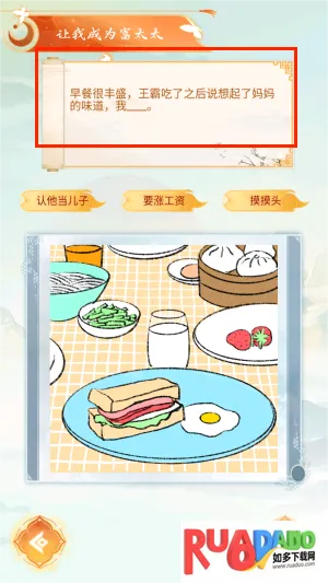 老六梗传2025官方正版