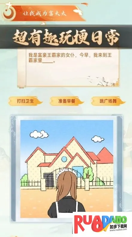 老六梗传2025官方正版